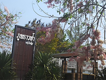 ภูพราวฟ้า - Image 1